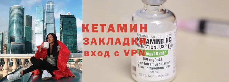 где продают   OMG вход  КЕТАМИН VHQ  Кисловодск 